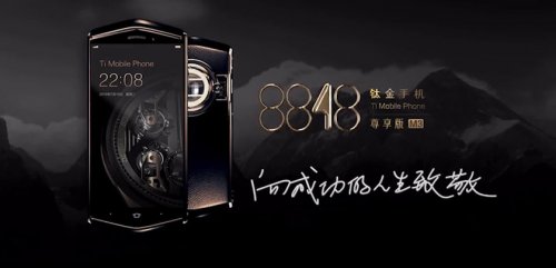 國產高端貴族手機8848不僅推出新款M5系列品牌LOGO也全新升級